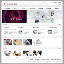 施樂(lè)辦公設(shè)備賦能商業(yè)貿(mào)易——秦皇島市創(chuàng)想信息網(wǎng)絡(luò)客戶(hù)展示